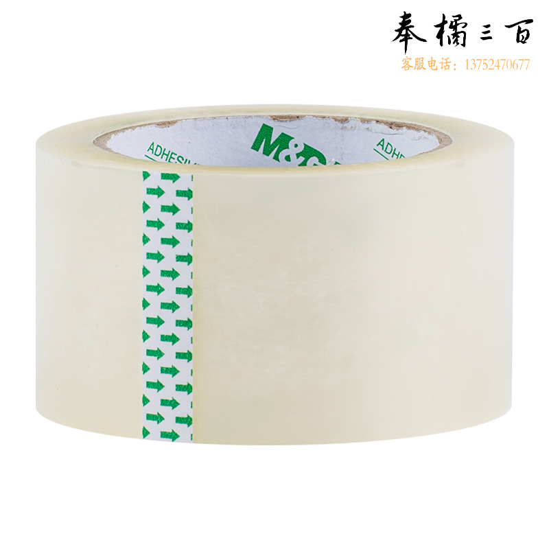 晨光普惠普透封箱胶带60mm*60y  AJD95789