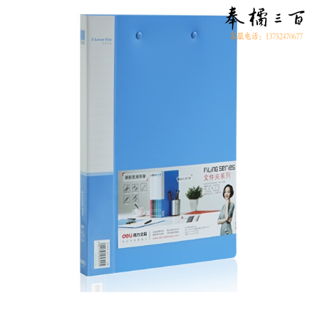 得力 5302 金属双强力夹硬文件夹 （单位：只） 蓝