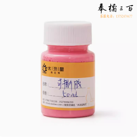 陶艺可撕胶水  速干胶釉料 50ml  货号：JC