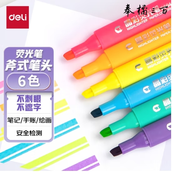 得力（deli）6色荧光笔(6支/盒) 33111
