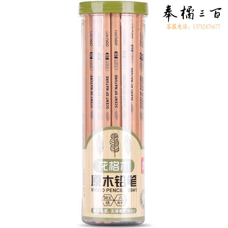 得力（deli）S941 2B铅笔素描绘画学生画画写字铅笔 学生美术用品 六角 30支/桶