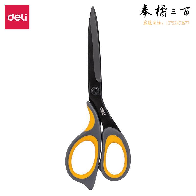 得力(deli)210mm大号不锈钢剪刀 家用办公美工剪子裁缝剪 灰色77757
