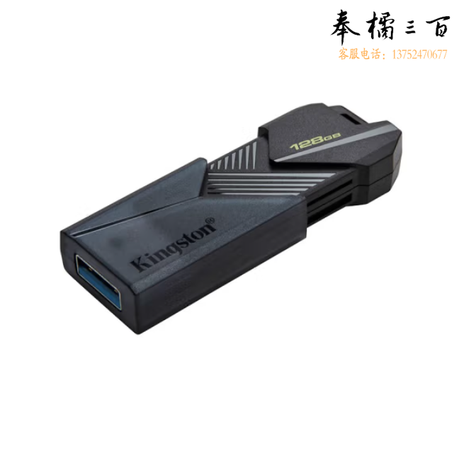 金士顿 128GB USB3.2 Gen1 U盘 DTXON 滑盖设计