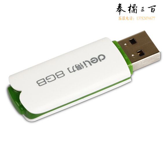 得力（deli）3722 U盘 8G高速读写 时尚小巧 办公用品 轻型U盘