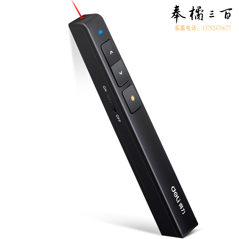 1100719020EA 得力 2802P 100m控制翻页激光笔 红光 黑色