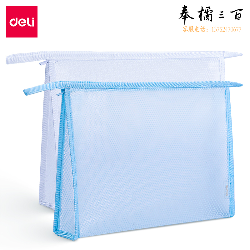 得力72466拉链袋文件袋330*55*235mm(混)(个)