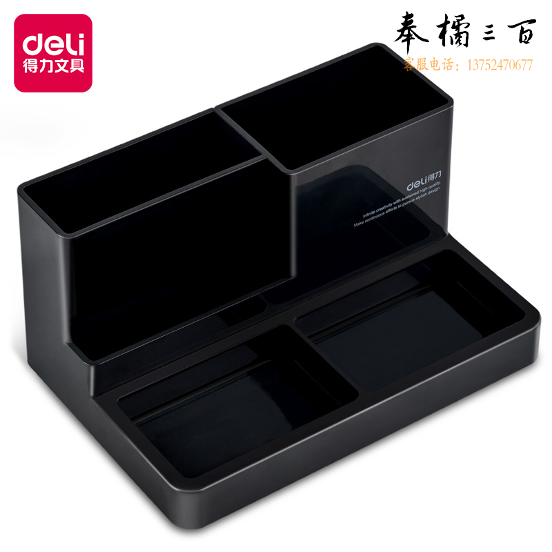 得力9115多功能笔筒 文具收纳盒(深灰色)