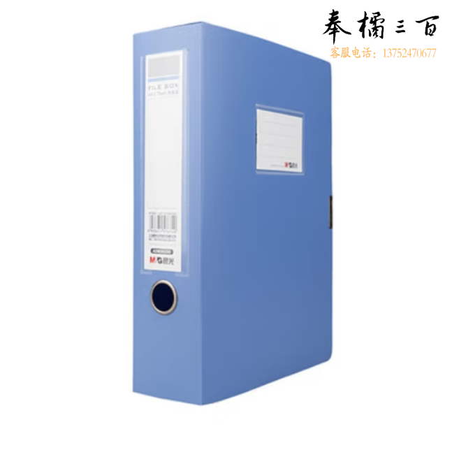 晨光ADM95288 档案盒237*317*35mm A4文件盒 35mm 资料盒