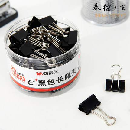 晨光 ABS92735长尾夹 25mm 48枚/筒 黑色