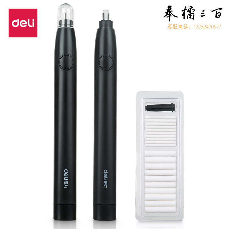 得力71107长杆电动橡皮擦(黑)