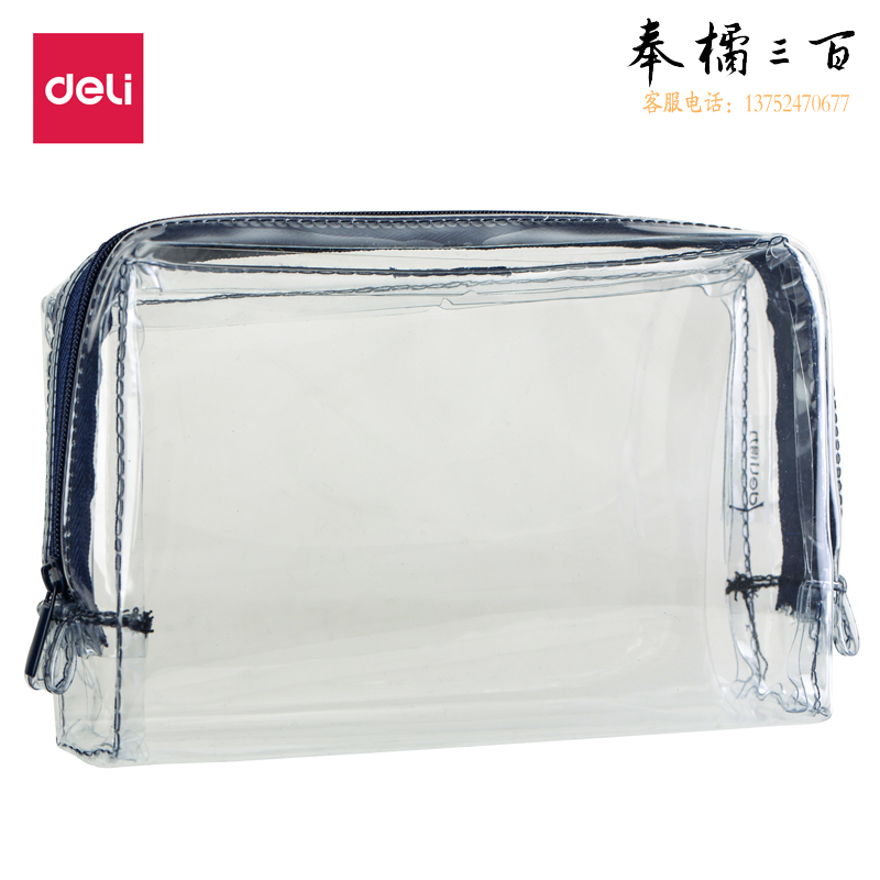 得力 透明笔袋 文具盒袋防水 铅笔盒 文具袋 66875