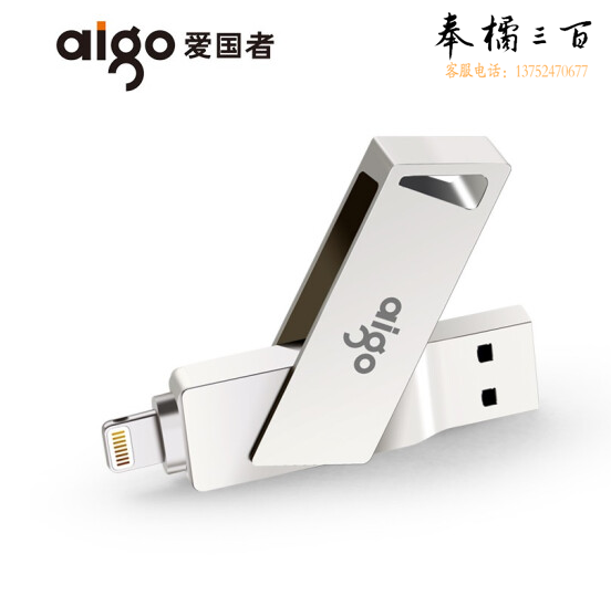爱国者（aigo）128GB Lightning USB3.0 U盘 U368 精耀升级版 银色