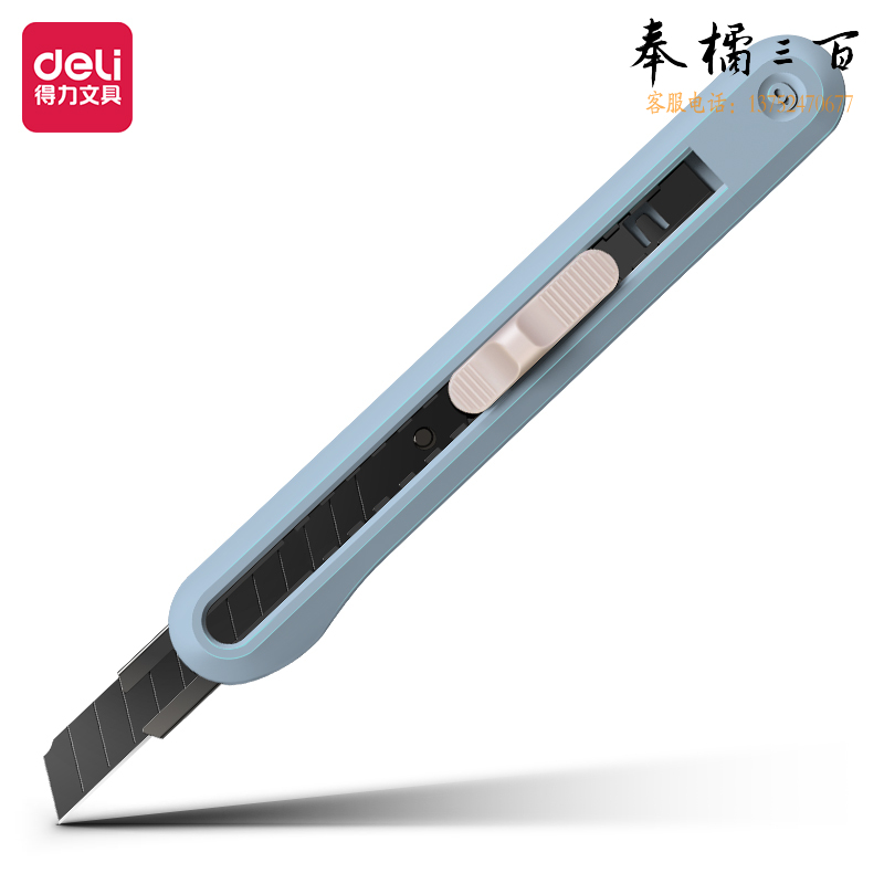 得力纽赛NS063-SC美工刀(蓝)(把)