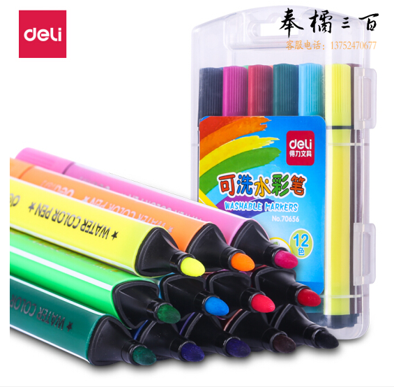 得力 12色水彩笔  可水洗绘画笔 粗三角杆 70656盒装