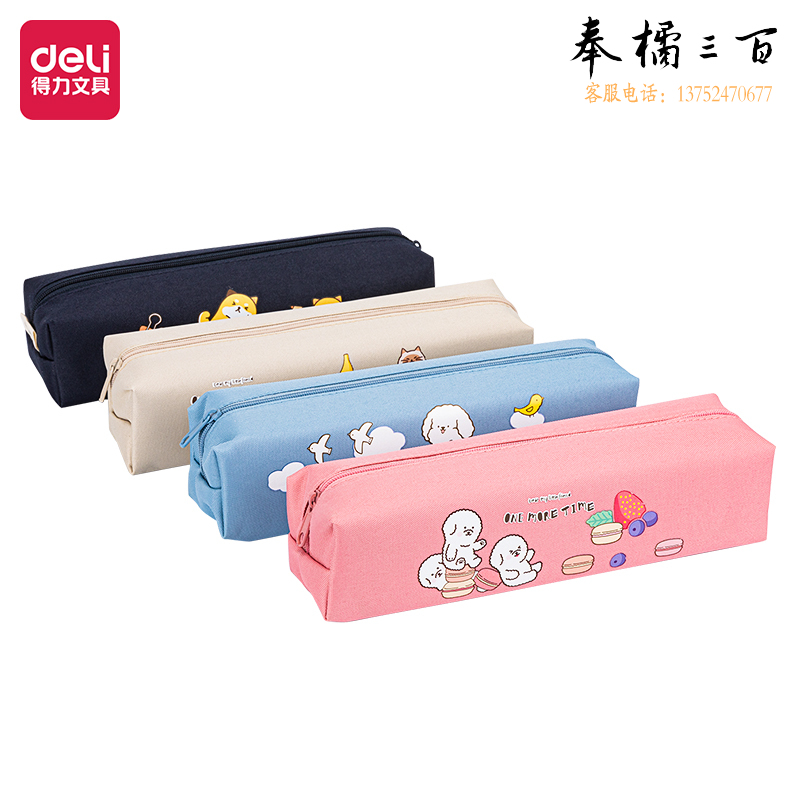 得力67102水果宠物小方形多用途笔袋(混)(只)