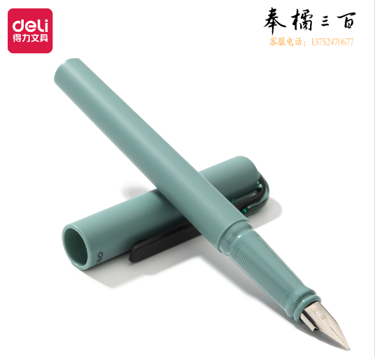 得力A952乐素练字钢笔EF明尖(草木绿)