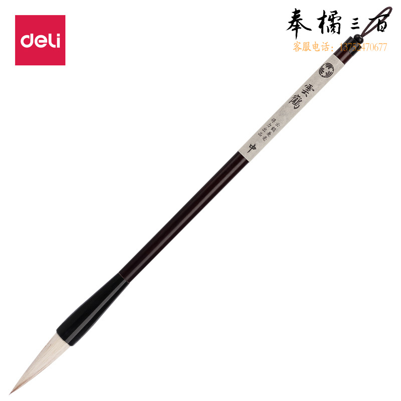 得力75504兼毫毛笔中号(深棕色)(1支/袋)