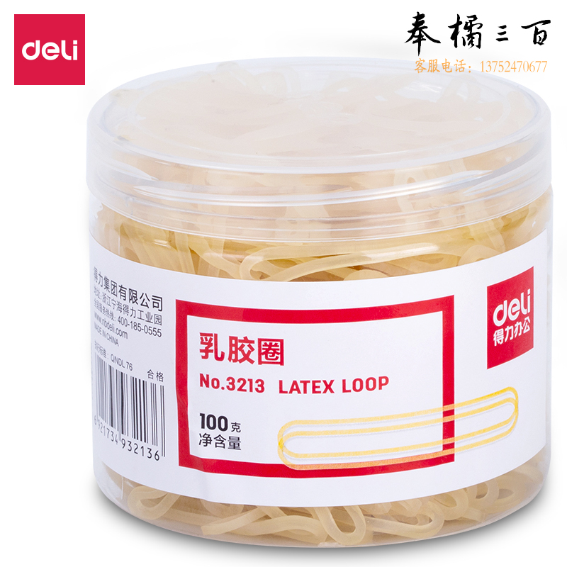 得力3213乳胶圈橡皮筋(微黄)(100g/筒)