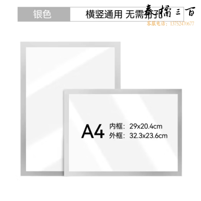 磁性画框相框贴A4广告展示贴免打孔挂墙展示框 银色
