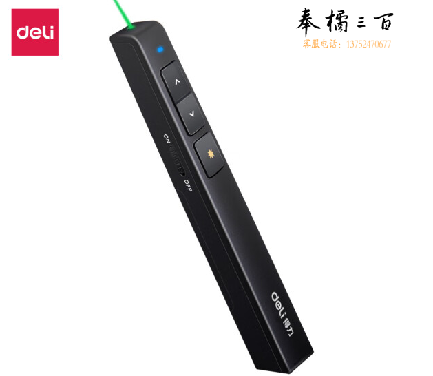 得力 (deli)2802G 翻页笔激光笔 (白色，黑色)支