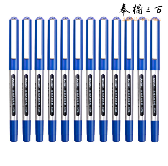 得力 中性笔S656 0.5mm直液式 走珠笔 宝珠笔  签字笔 蓝色 12支