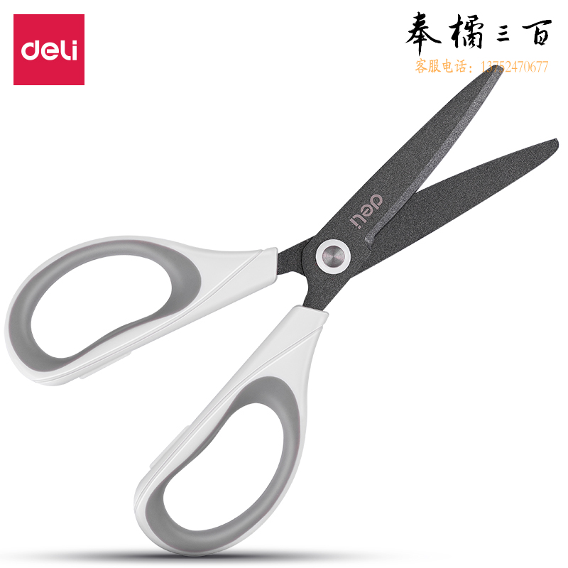 得力6055特氟龙剪刀170mm(白)