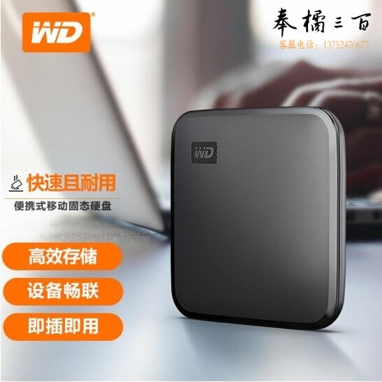 西部数据 新元素seSSD移动硬盘固态 USB3.2接口type-c手机连接兼容MAC便携硬盘 2TB