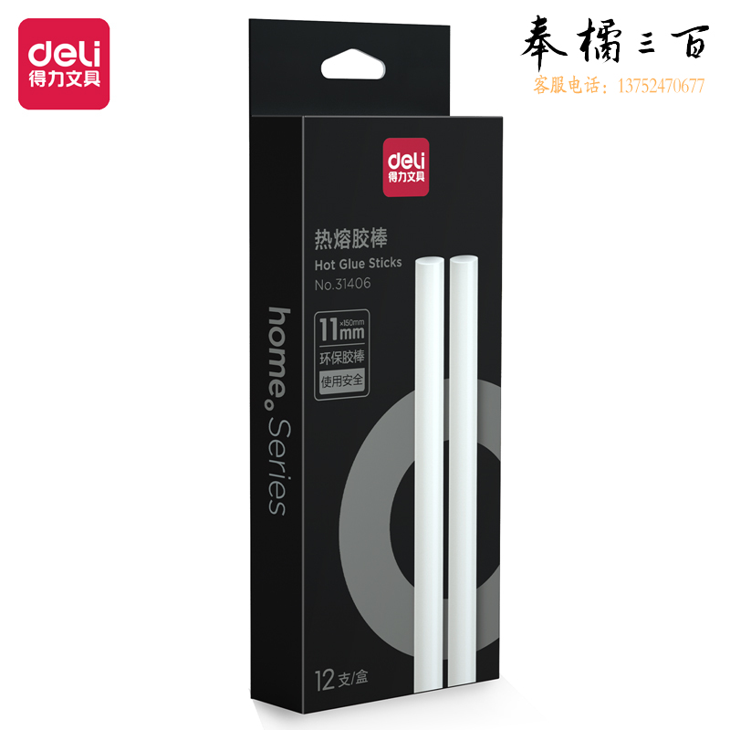 得力31406热熔胶棒φ11mm(白色)(盒)