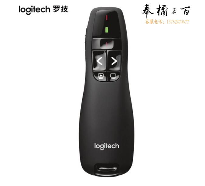 罗技（Logitech）R400 无线演示器 ppt翻页笔 演示笔（激光笔）电子笔 投影仪遥控笔