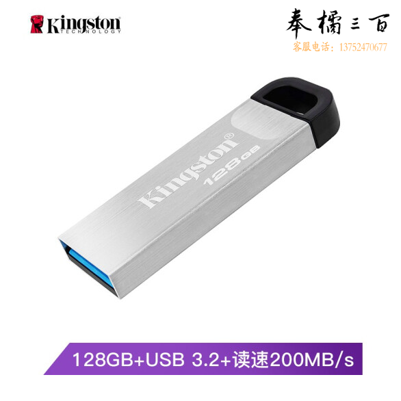 金士顿 128GB USB 3.2 Gen 1 U盘 DTKN 金属外壳 读速200MB/s