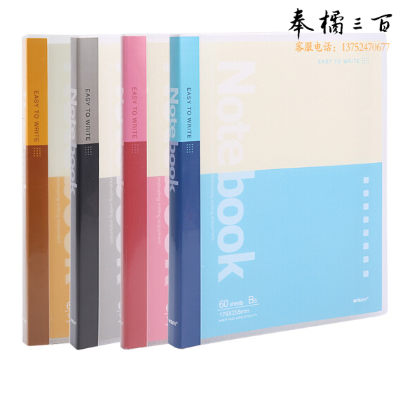 晨光（M&G）活页本炫色时尚记事本  60页 B5本 APY8C045  颜色随机 单本装