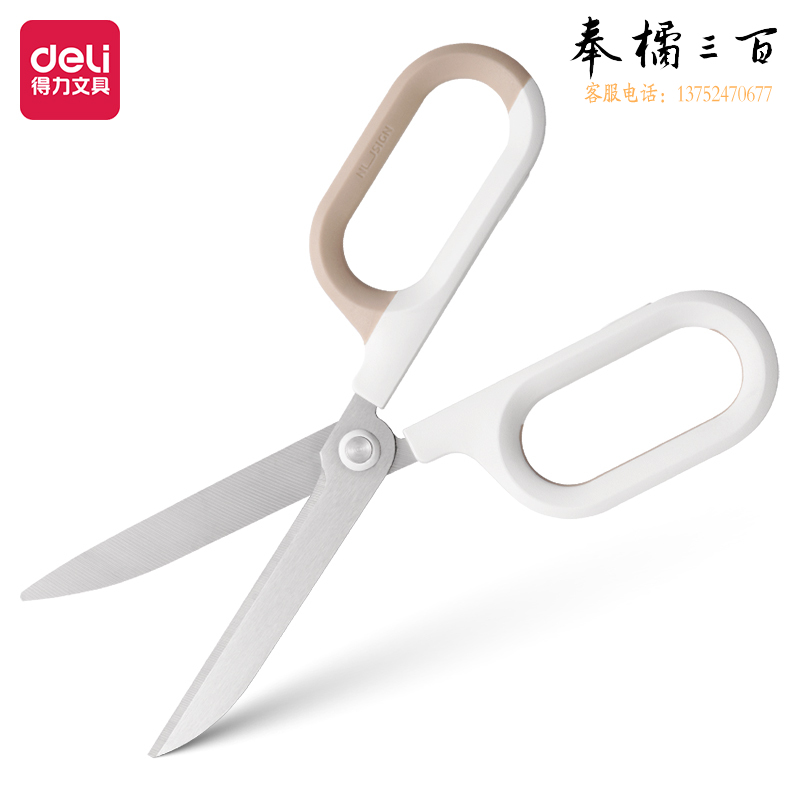 得力纽赛NS055省力剪刀(白色)尺寸180mm(把)
