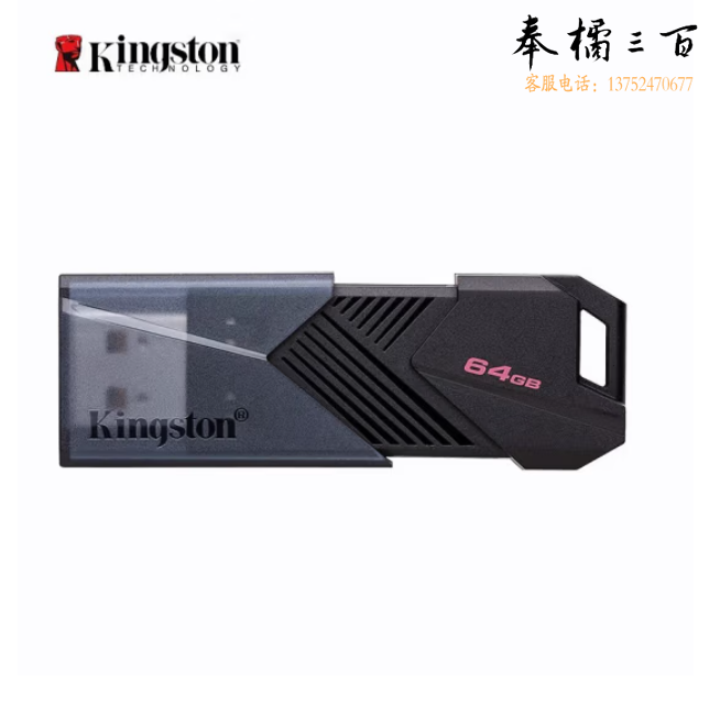 金士顿 64GB USB3.2 Gen1 U盘 DTXON 滑盖设计