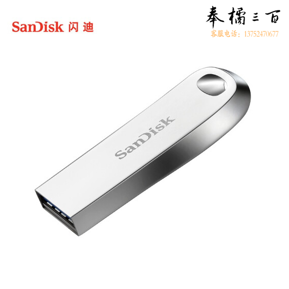 闪迪 32GB USB3.1 U盘CZ74酷奂银色优盘