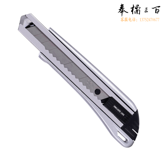 得力2090大号金属美工刀 18mm壁纸刀裁纸刀