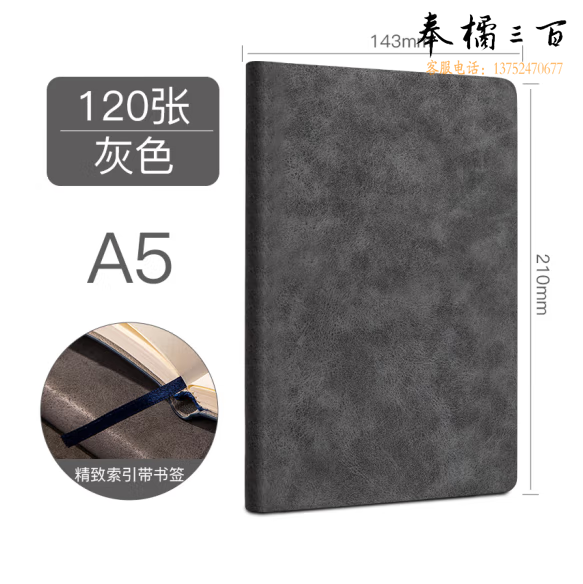 得力 A5/120张 记事本 复古日记本 皮面本 3340笔记本 (灰)
