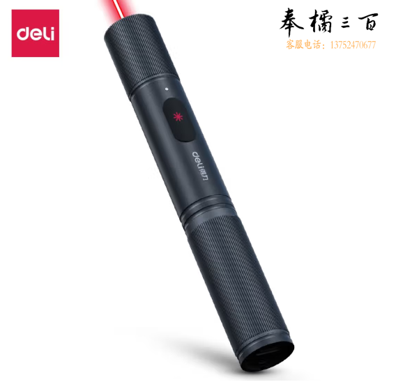 得力(deli)激光笔 户外大功率激光笔电子笔户外沙盘售楼处专用激光笔 红光激光笔文具