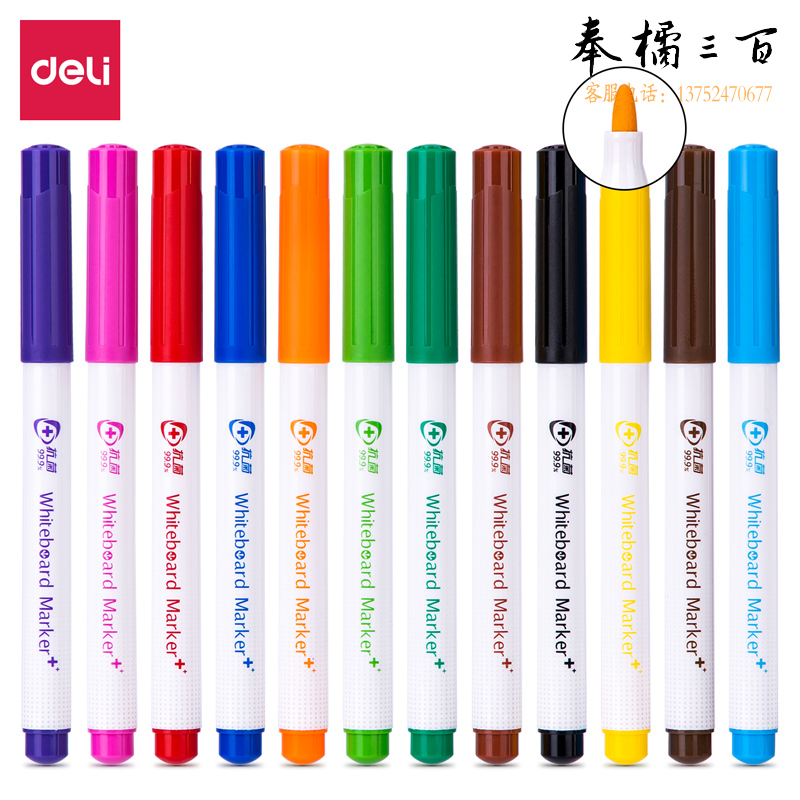 得力S531彩色白板笔(12色)(12支盒)