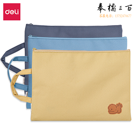 得力73150拉链袋325*240mm(牛津布)(只)