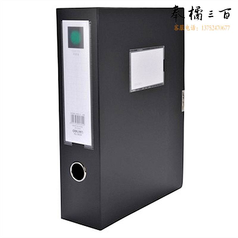 得力 5604 档案盒 239*317*75mm  黑色 收纳盒