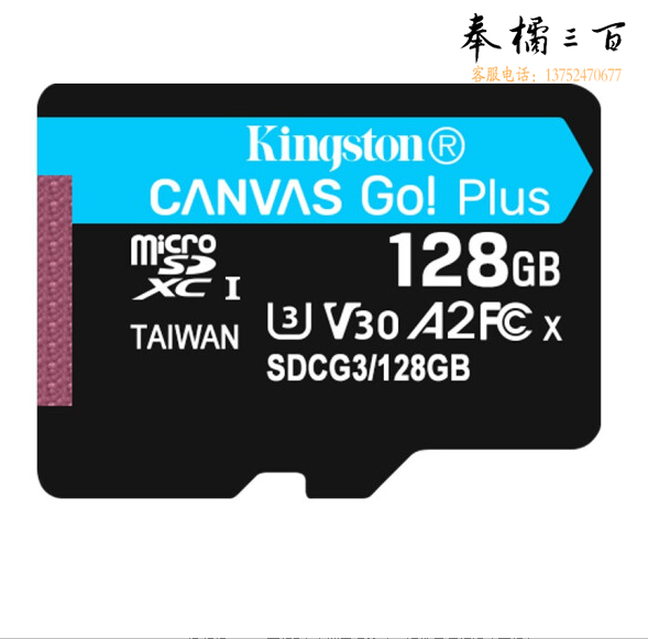 金士顿   SDCG3/128GBSP TF卡 128G 读速170MB/s 写速90MB/s