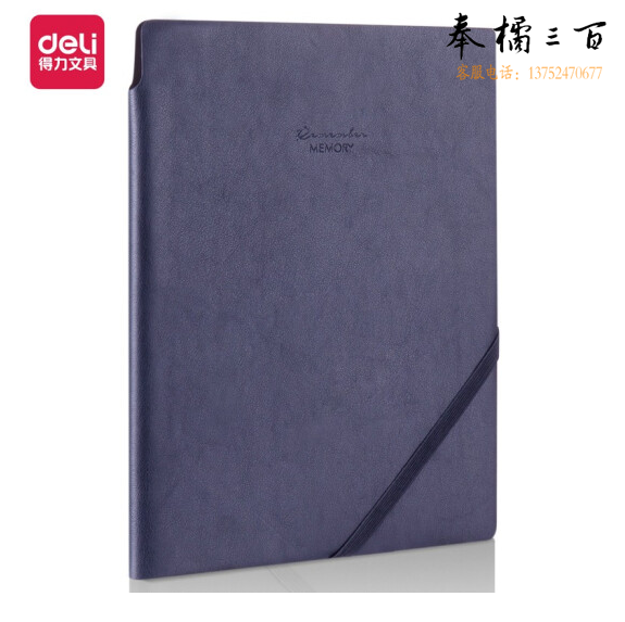 得力22215商务插笔皮面本210*160mm(25K/96张内页 深蓝)