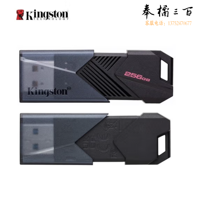 金士顿 256GB USB3.2 Gen1 U盘 DTXON 滑盖设计