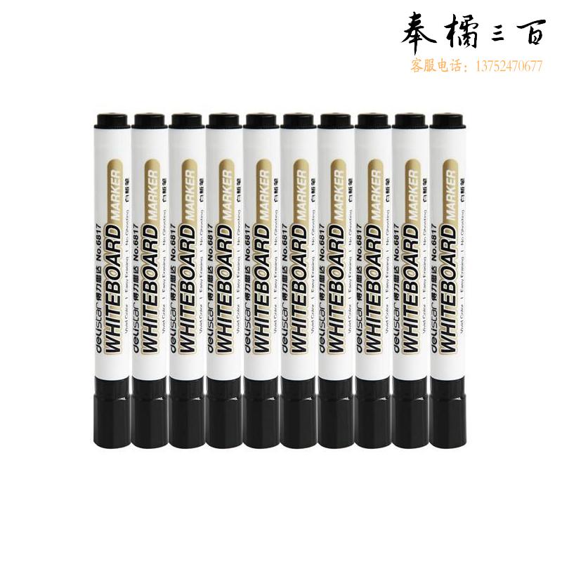 得力 6817 白板笔 2.0mm 黑色 10支/盒