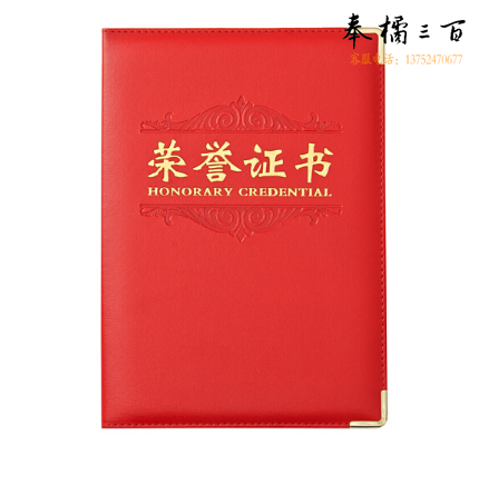晨光 8K荣誉证书 PU皮面材质ASC9931