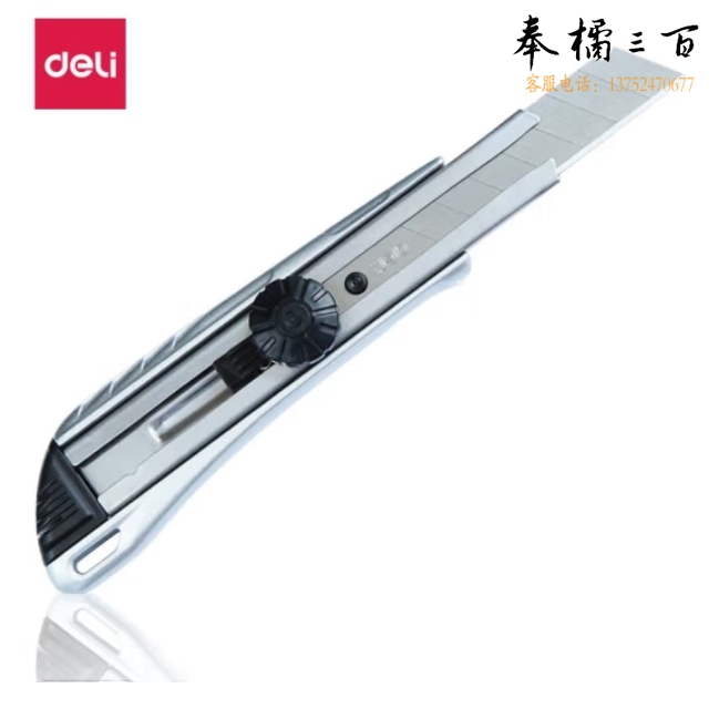 得力美工刀18mm铝合金刀架裁纸刀壁纸刀 2045