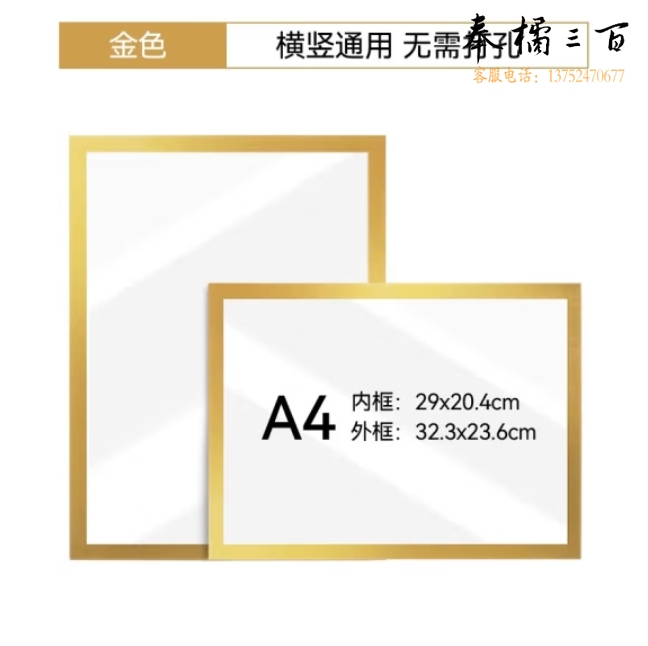 磁性画框相框贴A4广告展示贴免打孔挂墙展示框 金色