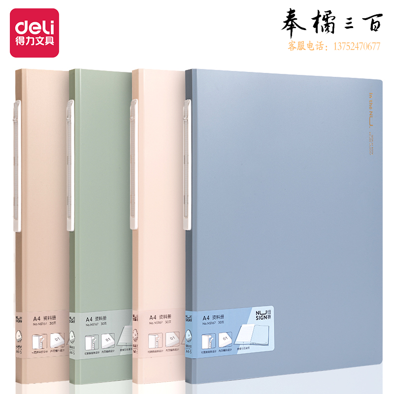 纽赛NS167_30页资料册(混)(个)