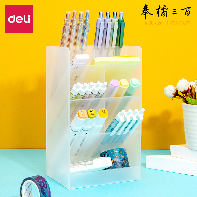 得力8934斜插笔筒两联(透明)(个)