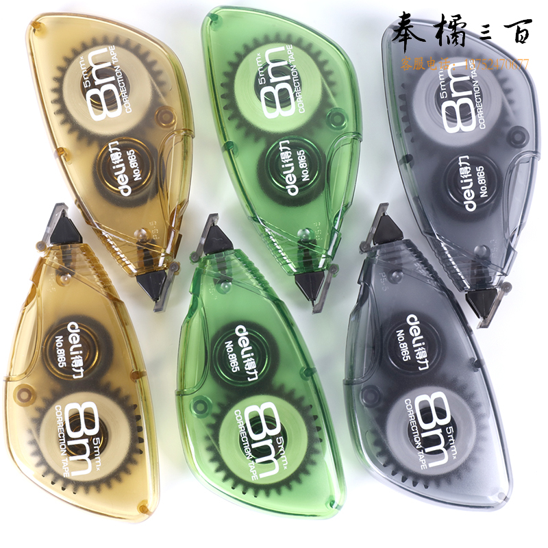得力8165修正带套装(混)(6个/袋)